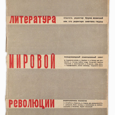 The World Revolution Literature Literatura Mirovoy Revolucyy #11/12 1931