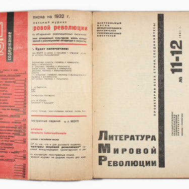 The World Revolution Literature Literatura Mirovoy Revolucyy #11/12 1931