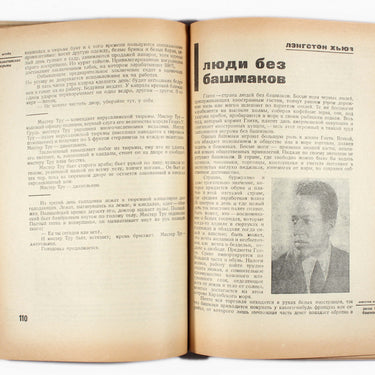 The World Revolution Literature Literatura Mirovoy Revolucyy #11/12 1931