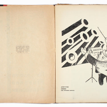 The World Revolution Literature Literatura Mirovoy Revolucyy #1 1931