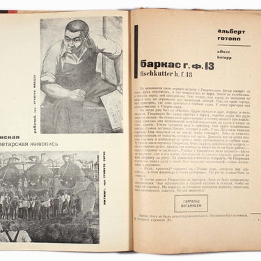 The World Revolution Literature Literatura Mirovoy Revolucyy #1 1931
