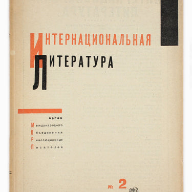 International Literature Internatsionalnaya Literatura #2 1934