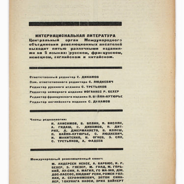 International Literature Internatsionalnaya Literatura #2 1934