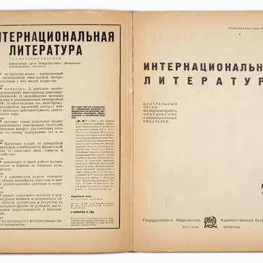 International Literature Internatsionalnaya Literatura #2 1934