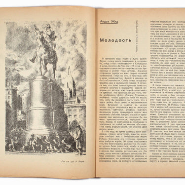 International Literature Internatsionalnaya Literatura #2 1934