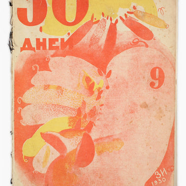 30 Days 30 Dney #9 1930