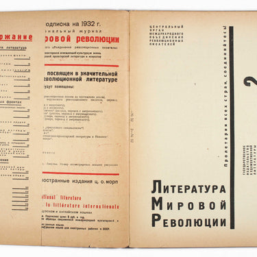 The World Revolution Literature Literatura Mirovoy Revolucyy #2 1932
