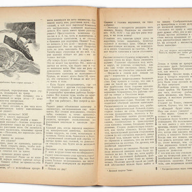 The World Revolution Literature Literatura Mirovoy Revolucyy #2 1932