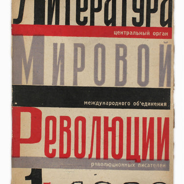 The World Revolution Literature  Literatura Mirovoy Revolucyy #1 1932