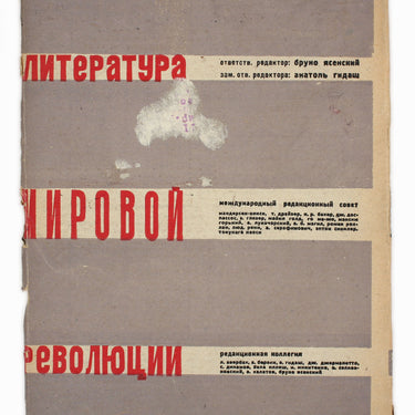 The World Revolution Literature  Literatura Mirovoy Revolucyy #1 1932