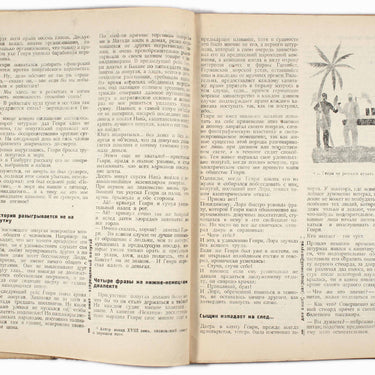 The World Revolution Literature  Literatura Mirovoy Revolucyy #1 1932