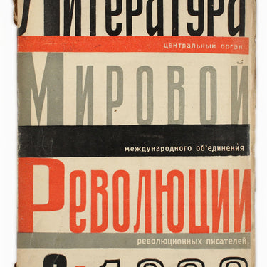 The World Revolution Literature Literatura Mirovoy Revolucyy #3 1932