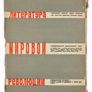 The World Revolution Literature Literatura Mirovoy Revolucyy #3 1932