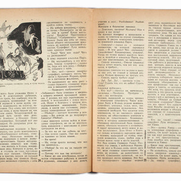 The World Revolution Literature Literatura Mirovoy Revolucyy #3 1932