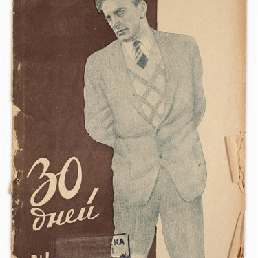 30 Days 30 Dney #4 1936