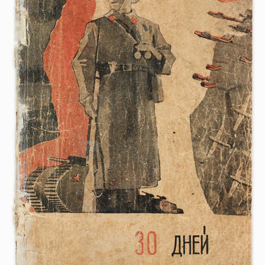 30 Days 30 Dney #2 1939, #5 1941