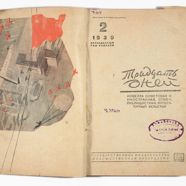 30 Days 30 Dney #2 1939, #5 1941