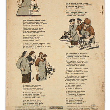 The Woman Worker  Rabotnitsa #18  Sept 1926