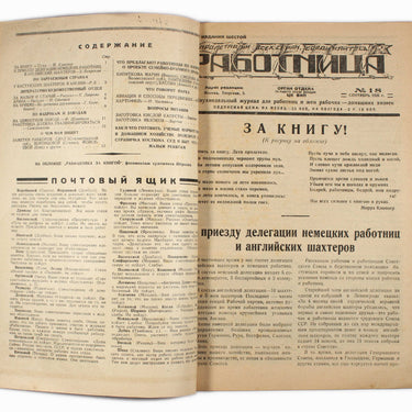 The Woman Worker  Rabotnitsa #18  Sept 1926