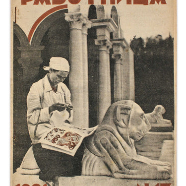 The Woman Worker Rabotnitsa #17 1926