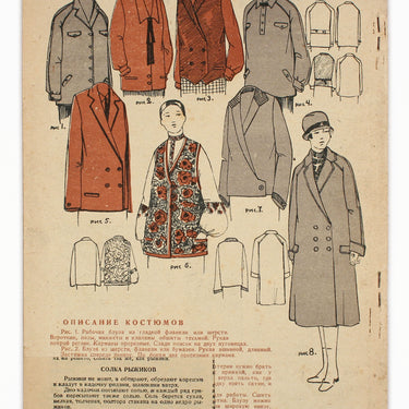 The Woman Worker Rabotnitsa #17 1926
