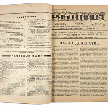 The Woman Worker Rabotnitsa #17 1926
