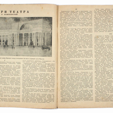 Rabochyi i Teatr Worker And Theatre #16 1935