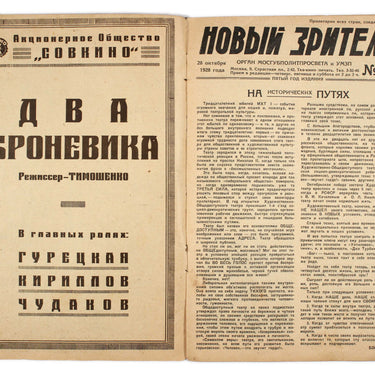 New Spectator Novyi Zritel #44 1928
