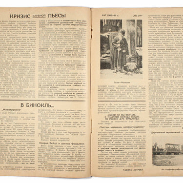 New Spectator Novyi Zritel #44 1928