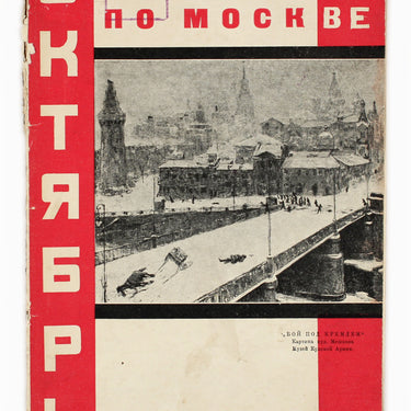 October Revolution Tour In Moscow Oktyabr V Ekskursiyah Po Moskve
