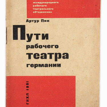 Ways Of The Working Theatre of Germany Puti Rabochego Teatra Germanii