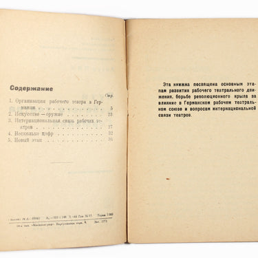 Ways Of The Working Theatre of Germany Puti Rabochego Teatra Germanii