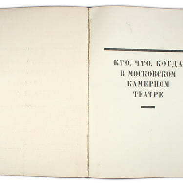 Who What When Moscow Kamerny Theatre Kto Chto Kogda V Kamernom Teatre