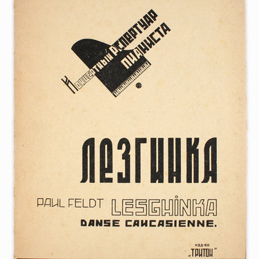Lesghinka Danse Caucasienne