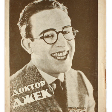 Doktor Dzhek Dr Jack American Comedy