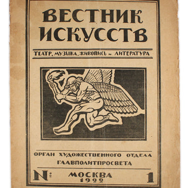 Vestnik Iskusstv #1 Herald of the Arts Theatre Music Art And Literature