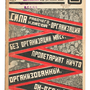 Vremya No 5 February 1924 Time Management