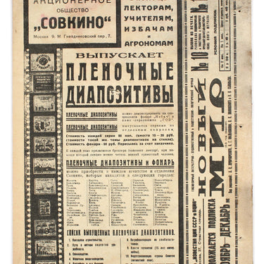 Red Field Krasnaya Niva #46 1929