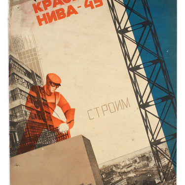 Red Field Krasnaya Niva #45 1929
