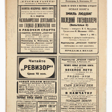 Around the World Vokrug Sveta #37 1929