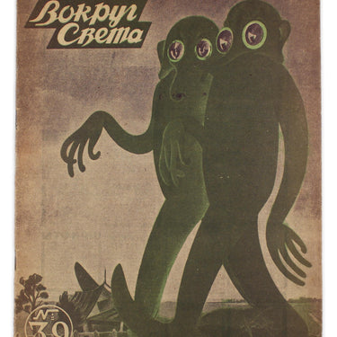 Around the World Vokrug Sveta #39 1929