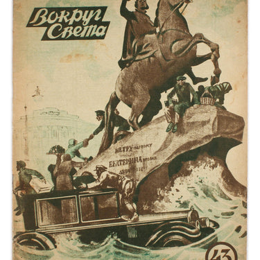 Around the World Vokrug Sveta #43 1929
