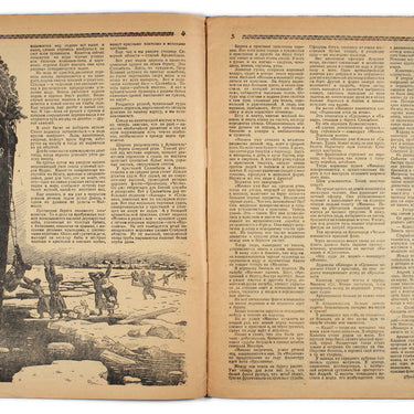 Around the World Vokrug Sveta #43 1929