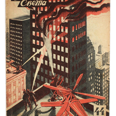 Around the World Vokrug Sveta #44 1929