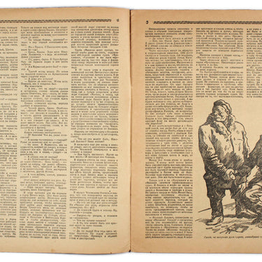 Around the World Vokrug Sveta #44 1929