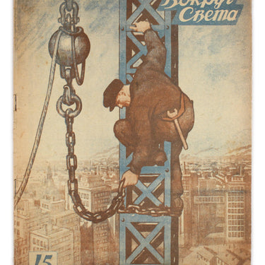 Around the World Vokrug Sveta #45 1929