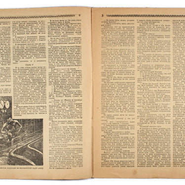 Around the World Vokrug Sveta #45 1929