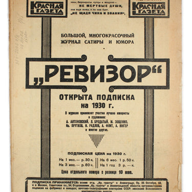Around the World Vokrug Sveta #46 1929