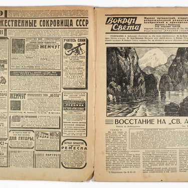 Around the World Vokrug Sveta #46 1929