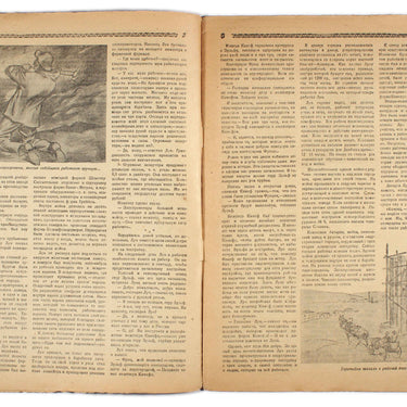 Around the World Vokrug Sveta #49 1929
